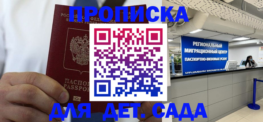 прописка для военкомата в Онеге